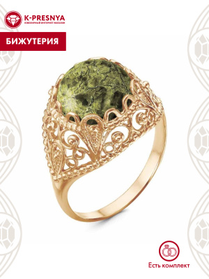 Кольцо бижутерия, покрытие - золочение, вставка - змеевик