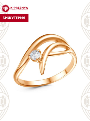 Кольцо бижутерия, покрытие - золочение, вставка - фианит (недрагоценный камень)