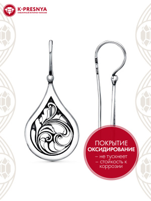 Серьги серебро 925 пробы, покрытие - оксидирование, без вставок