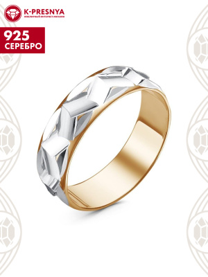 Кольцо серебро 925 пробы, покрытие - золочение, отделка - алмазная грань, без вставок