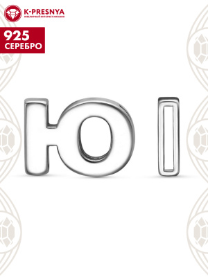 Подвеска серебро 925 пробы, покрытие - платинирование, без вставок