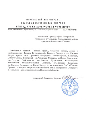 Подвеска "святая елена" бижутерия, покрытие - серебрение с оксидированием, без вставок