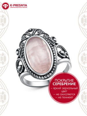 Кольцо бижутерия, покрытие - серебрение с оксидированием, вставка - искусственный кварц розовый