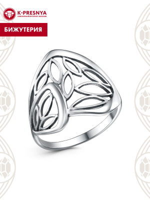 Кольцо бижутерия, покрытие - серебрение с оксидированием, без вставок
