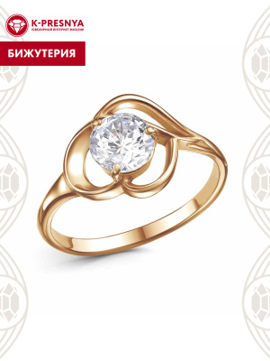 Кольцо бижутерия, покрытие - золочение, вставка - фианит (недрагоценный камень)