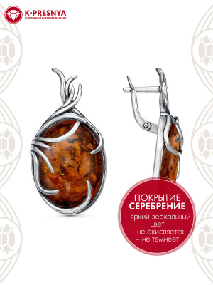 Серьги бижутерия, покрытие - серебрение с оксидированием, вставка - искусственный янтарь
