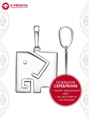 Подвеска бижутерия, покрытие - серебрение с оксидированием, без вставок