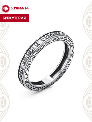 Кольцо бижутерия, покрытие - серебрение с оксидированием, без вставок