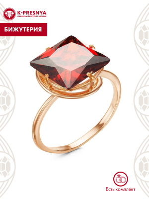 Кольцо бижутерия, покрытие - золочение, вставка - фианит (недрагоценный камень)