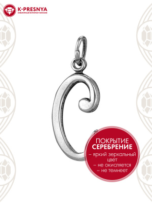 Подвеска бижутерия, покрытие - серебрение с оксидированием, без вставок