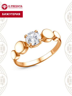 Кольцо бижутерия, покрытие - золочение, вставка - фианит (недрагоценный камень)