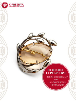 Брошь бижутерия, покрытие - серебрение с оксидированием, вставка - искусственный кварц собственной огранки