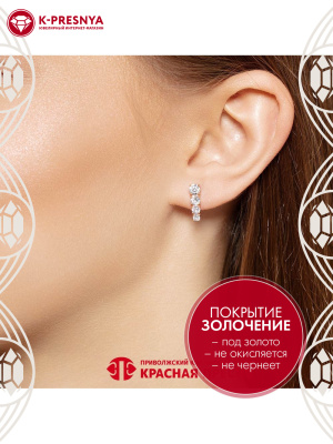 Серьги серебро 925 пробы, покрытие - золочение, вставка - фианит (недрагоценный камень)