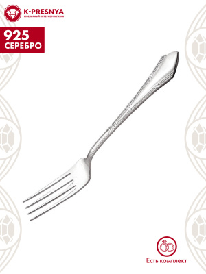 Вилка столовая "элегант" серебро 925 пробы, без покрытия, без вставок