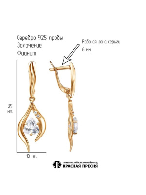 Серьги серебро 925 пробы, покрытие - золочение, вставка - фианит (недрагоценный камень)