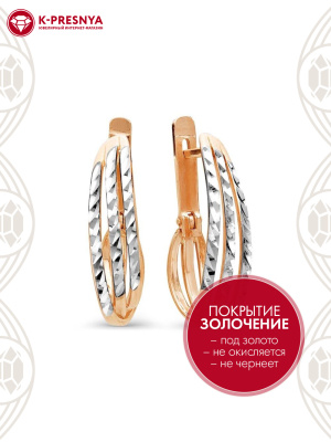 Серьги серебро 925 пробы, покрытие - золочение, отделка - алмазная грань, без вставок