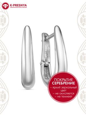 Серьги бижутерия, покрытие - серебрение, без вставок