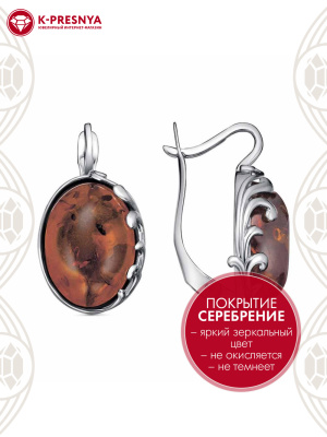 Серьги бижутерия, покрытие - серебрение с оксидированием, вставка - искусственный янтарь