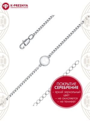 Браслет бижутерия, покрытие - серебрение, вставка - перламутр