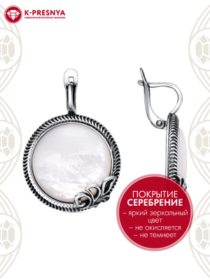 Серьги бижутерия, покрытие - серебрение с оксидированием, вставка - перламутр