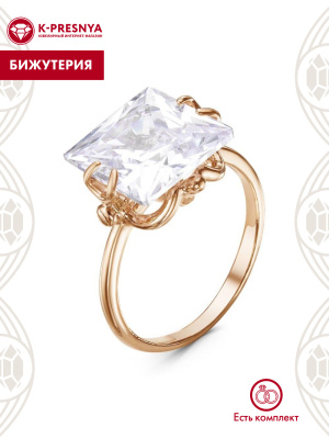 Кольцо бижутерия, покрытие - золочение, вставка - фианит (недрагоценный камень)