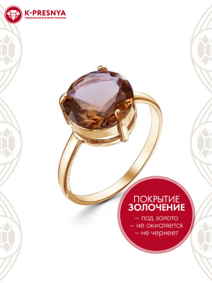 Кольцо бижутерия, покрытие - золочение, вставка - искусственный султанит