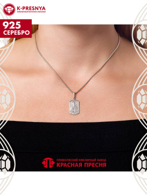 Подвеска серебро 925 пробы, покрытие - родирование, без вставок