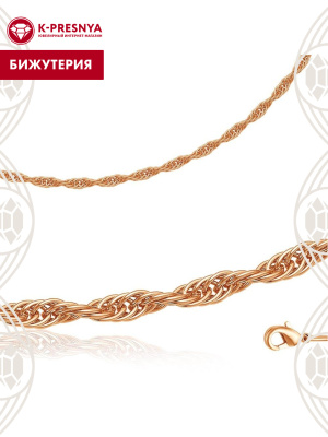 Цепь бижутерия, покрытие - золочение, без вставок