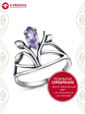 Кольцо бижутерия, покрытие - серебрение с оксидированием, вставка - фианит (недрагоценный камень)