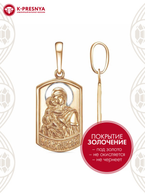 Подвеска "владимирская" бижутерия, покрытие - золочение, выборочное родирование, без вставок