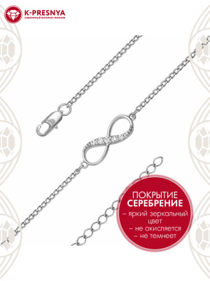 Браслет бижутерия, покрытие - серебрение, вставка - стекло ювелирное preciosa