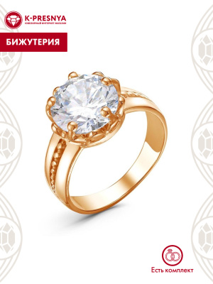 Кольцо бижутерия, покрытие - золочение, вставка - фианит (недрагоценный камень)