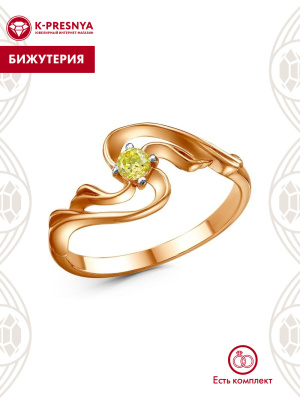 Кольцо бижутерия, покрытие - золочение, вставка - фианит (недрагоценный камень)