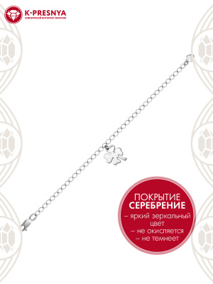 Браслет бижутерия, покрытие - серебрение, без вставок