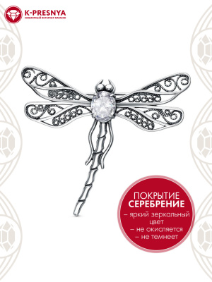 Брошь бижутерия, покрытие - серебрение с оксидированием, вставка - фианит (недрагоценный камень)