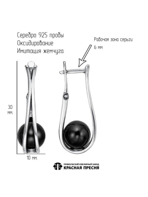 Серьги серебро 925 пробы, покрытие - оксидирование, вставка - имитация жемчуга