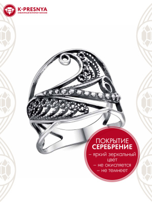 Кольцо бижутерия, покрытие - серебрение с оксидированием, без вставок