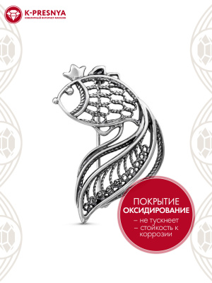 Брошь серебро 925 пробы, покрытие - оксидирование, без вставок