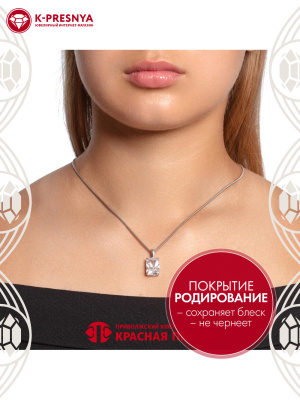 Подвеска серебро 925 пробы, покрытие - родирование, вставка - фианит (недрагоценный камень)