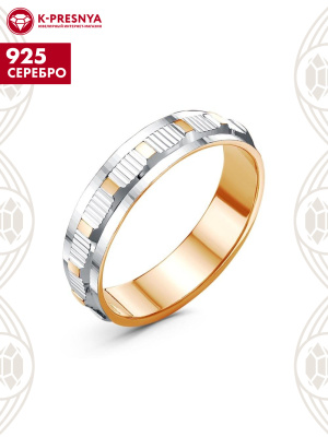 Кольцо серебро 925 пробы, покрытие - золочение, отделка - алмазная грань, без вставок