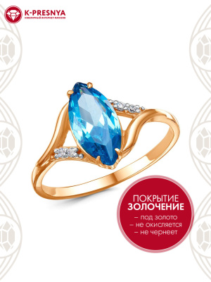 Кольцо бижутерия, покрытие - золочение, выборочное родирование, вставка - фианит (недрагоценный камень)