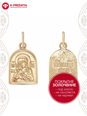 Подвеска бижутерия, покрытие - золочение, без вставок