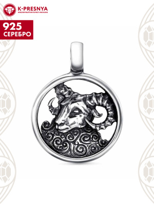 Подвеска "овен" серебро 925 пробы, покрытие - оксидирование, без вставок