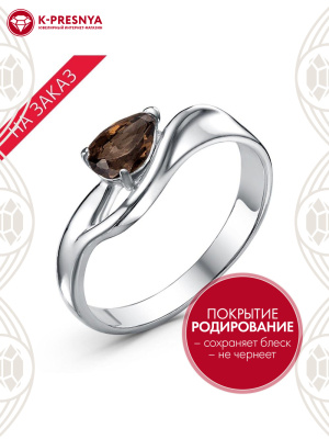 Кольцо серебро 925 пробы, покрытие - родирование, вставка - дымчатый кварц