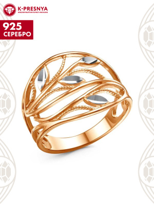 Кольцо серебро 925 пробы, покрытие - золочение, отделка - алмазная грань, без вставок