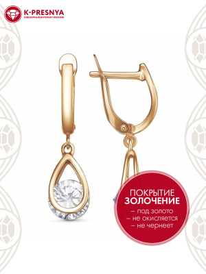 Серьги бижутерия, покрытие - золочение, вставка - фианит (недрагоценный камень)