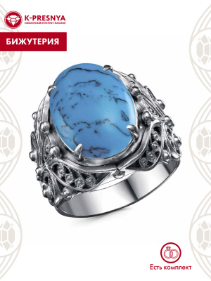 Кольцо бижутерия, покрытие - серебрение с оксидированием, вставка - искусственная бирюза