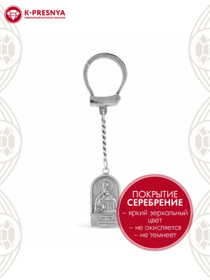Брелок бижутерия, покрытие - серебрение с оксидированием, без вставок