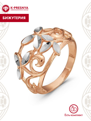 Кольцо бижутерия, покрытие - золочение, отделка - алмазная грань, без вставок