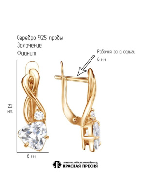 Серьги серебро 925 пробы, покрытие - золочение, вставка - фианит (недрагоценный камень)